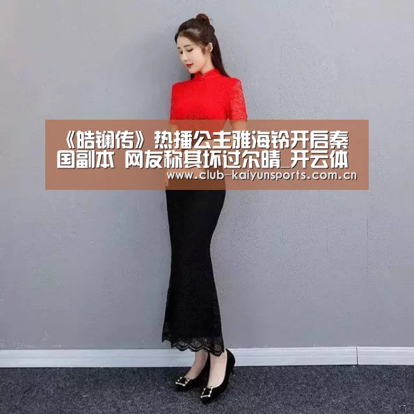 开云体育直播