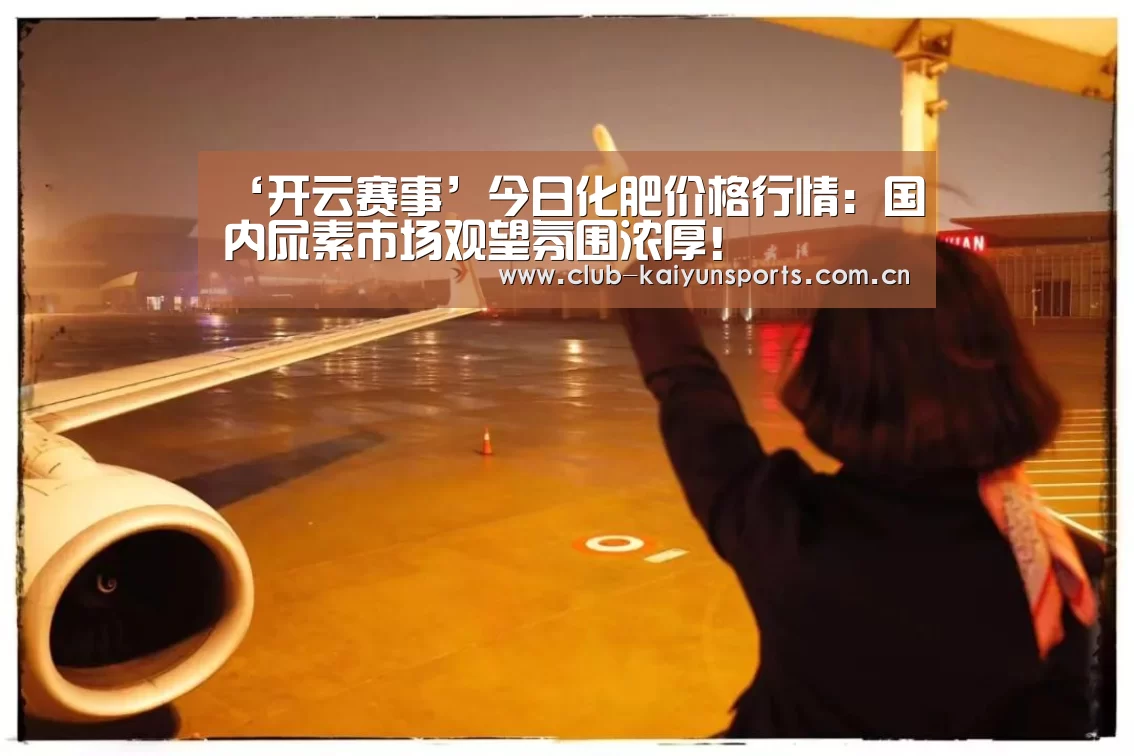 KAIYUN官网