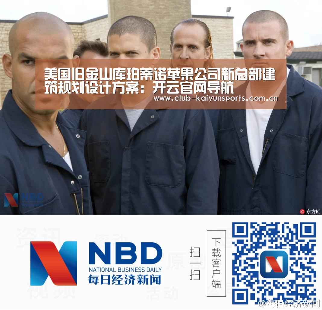 美国旧金山库珀蒂诺苹果公司新总部建筑规划