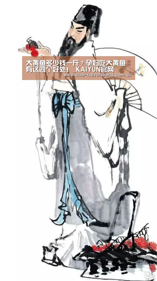 大黄鱼多少钱一斤？孕妇吃大黄鱼有这四个好