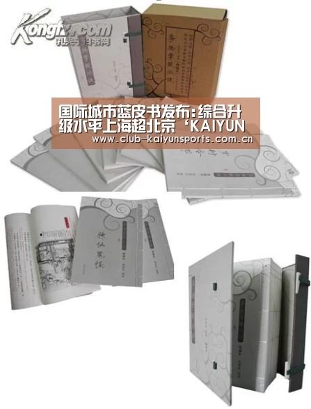 开云赛事
