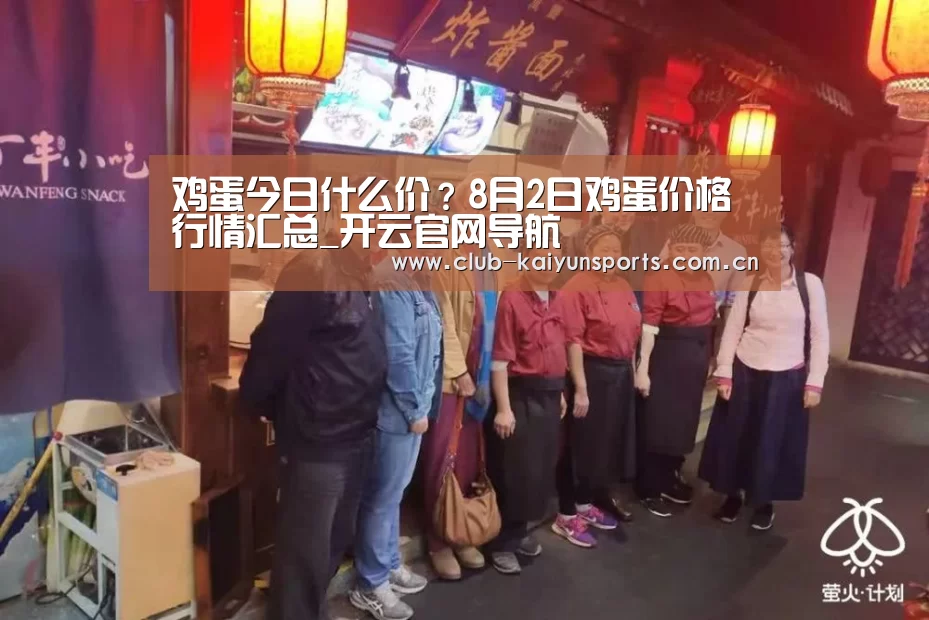 KAIYUN官网