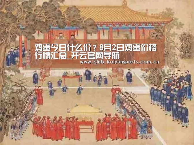开云赛事